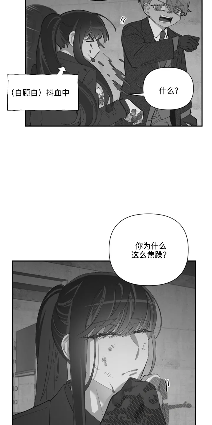 爱在来世漫画漫画,第98章：【第二季】不该问16图