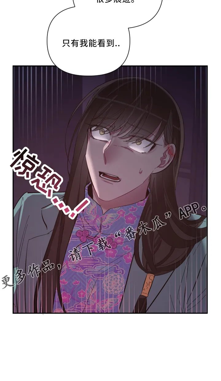 爱在来世漫画漫画,第101章：【第二季】是梦吗27图