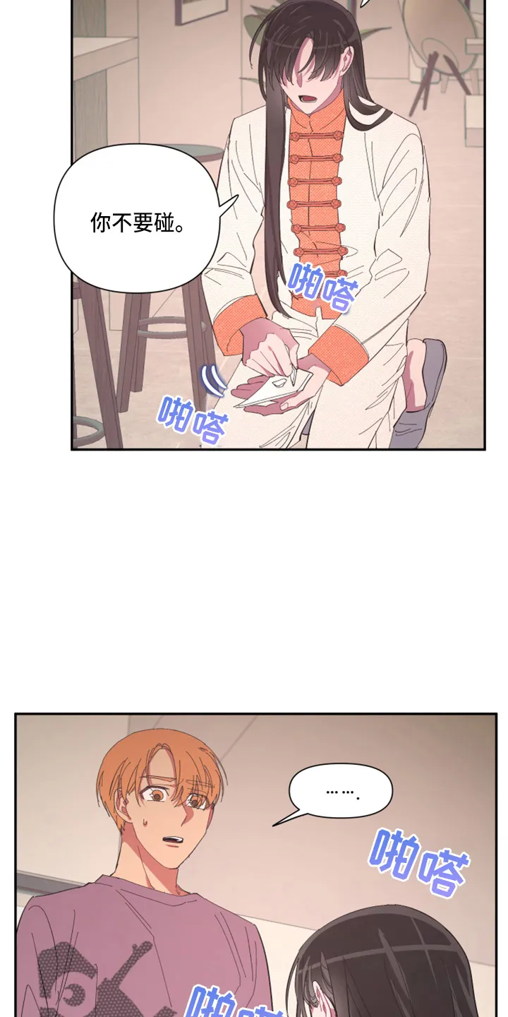 爱在来世漫画漫画,第96章：【第二季】疯了23图