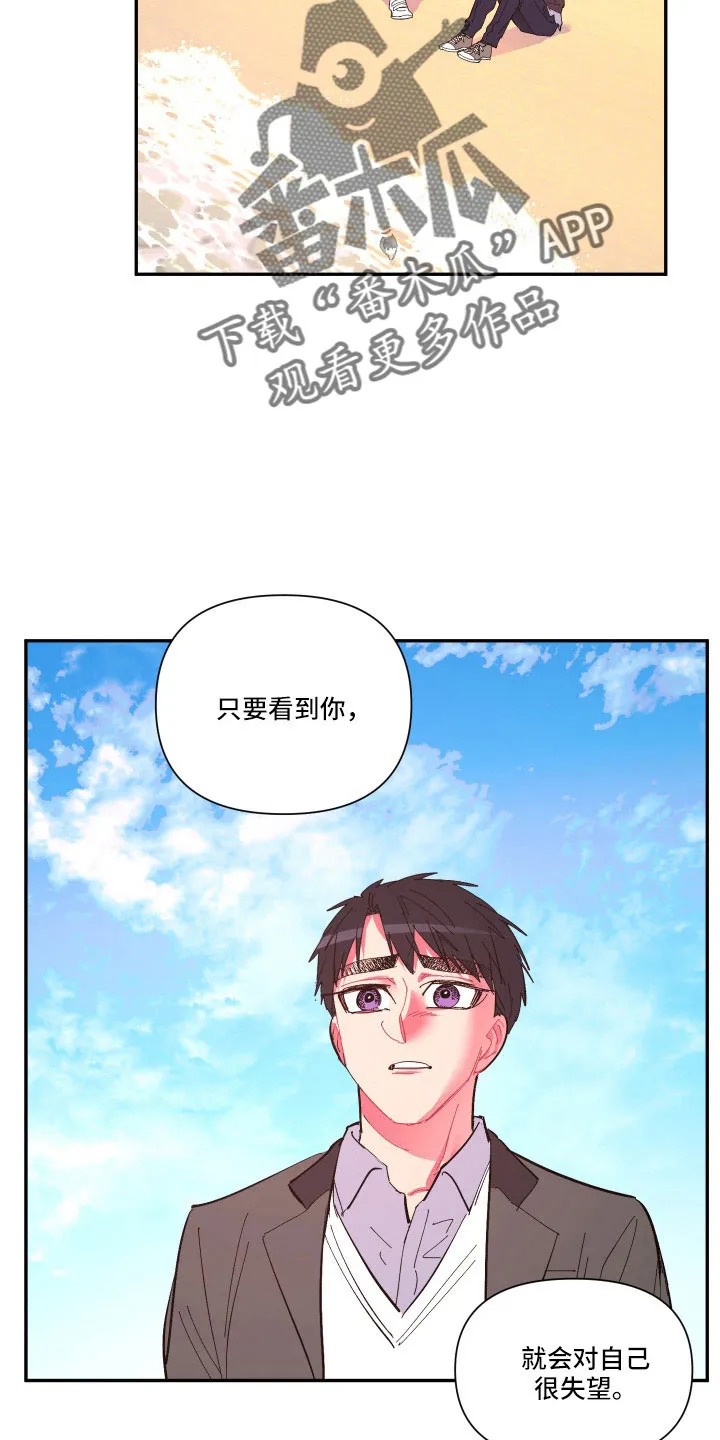 爱在来世漫画漫画,第112章：【第二季】混一起更幸福5图