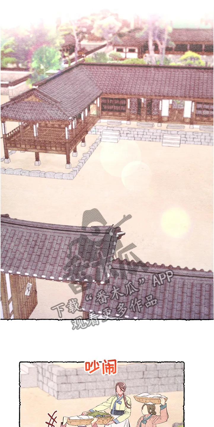 爱在来世漫画漫画,第54章：【番外】阴谋1图