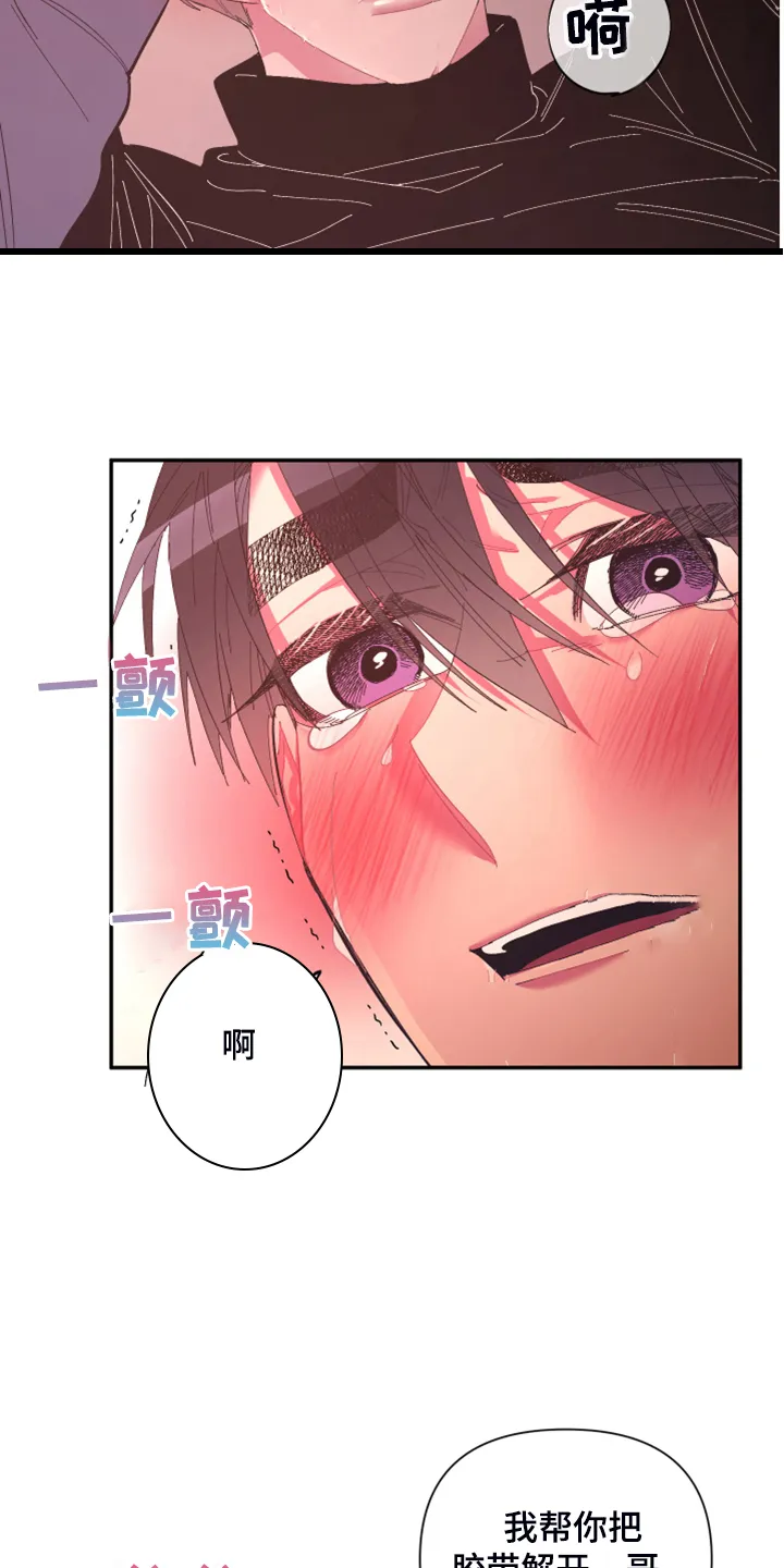 爱在来世漫画漫画,第72章：【第二季】还敢无视我吗14图