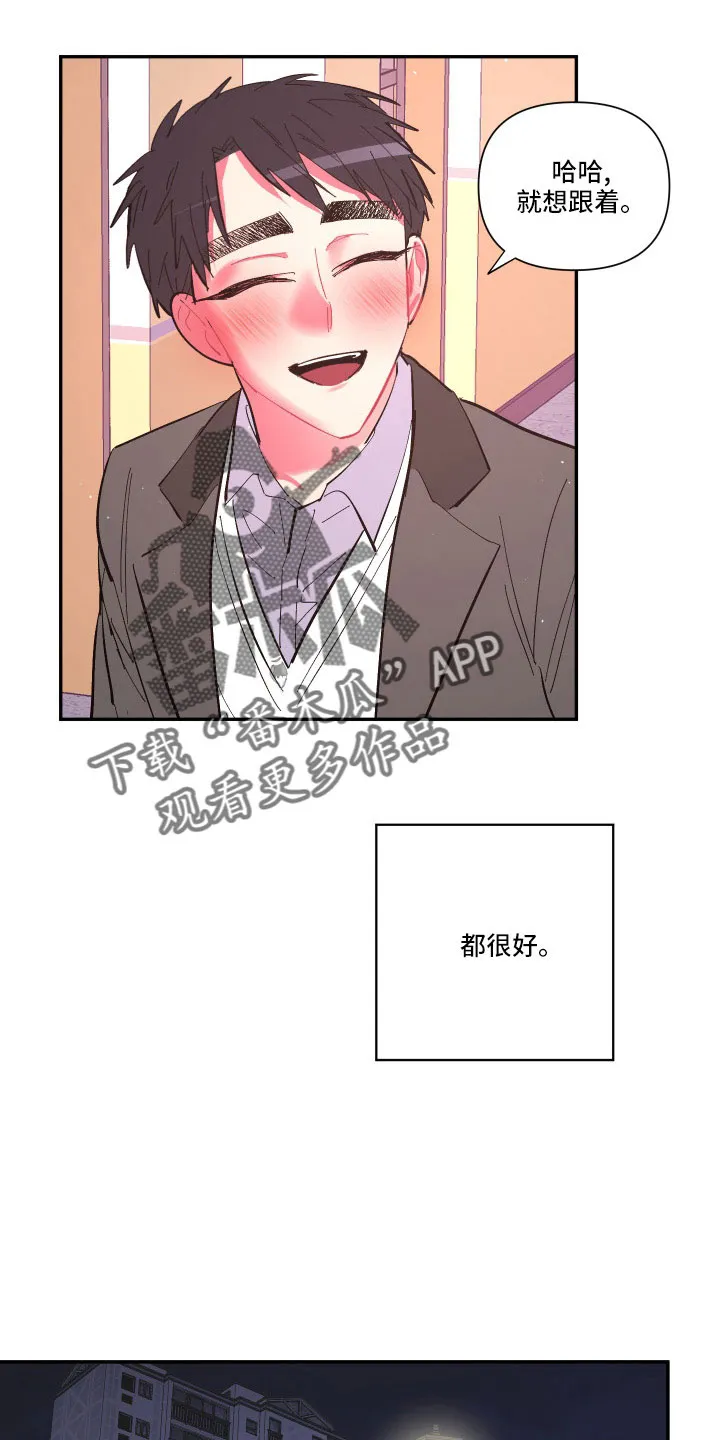 爱在来世漫画漫画,第110章：【第二季】不要再出现18图