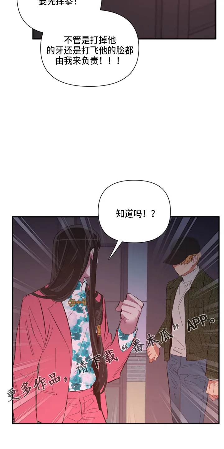 爱在来世漫画漫画,第94章：【第二季】望夫石10图