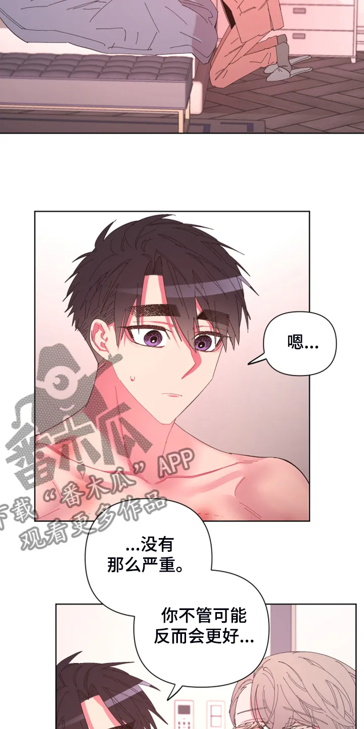 爱在来世漫画漫画,第75章：【第二季】麻烦鬼7图