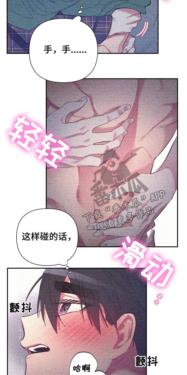 爱在来世漫画漫画,第67章：【第二季】今天不方便4图