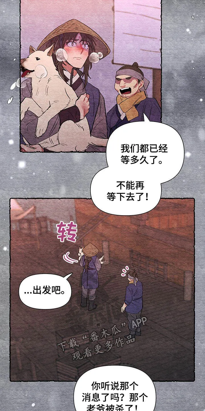 爱在来世漫画漫画,第65章：【番外】梦醒16图