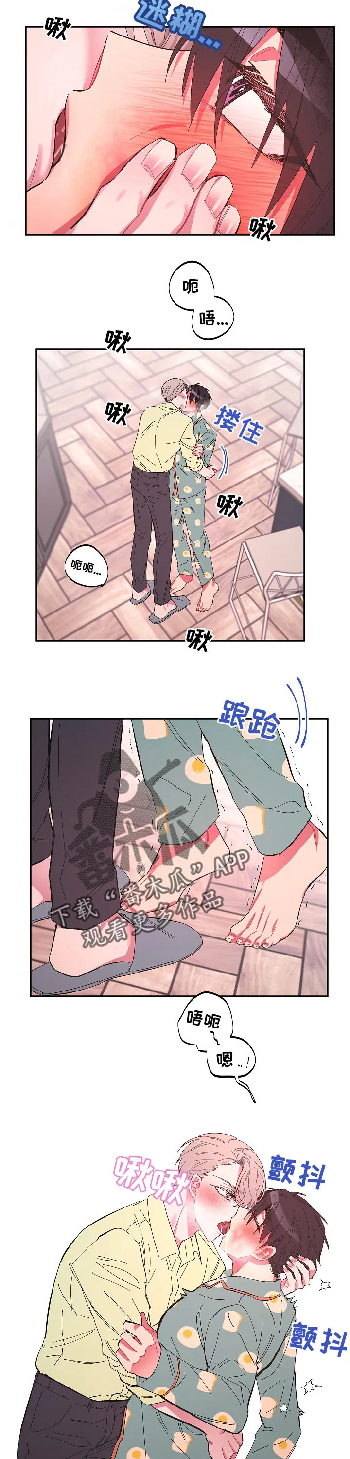 爱在来世漫画漫画,第31章：惩罚5图