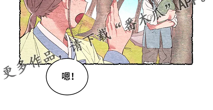 爱在来世漫画漫画,第54章：【番外】阴谋12图