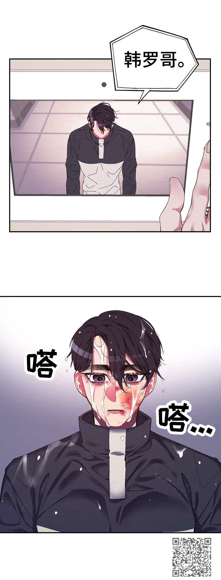 爱在来世漫画漫画,第27章：无处可去11图
