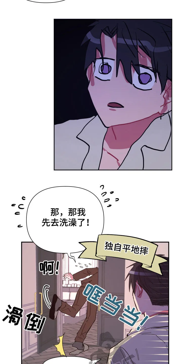 爱在来世漫画漫画,第67章：【第二季】今天不方便19图