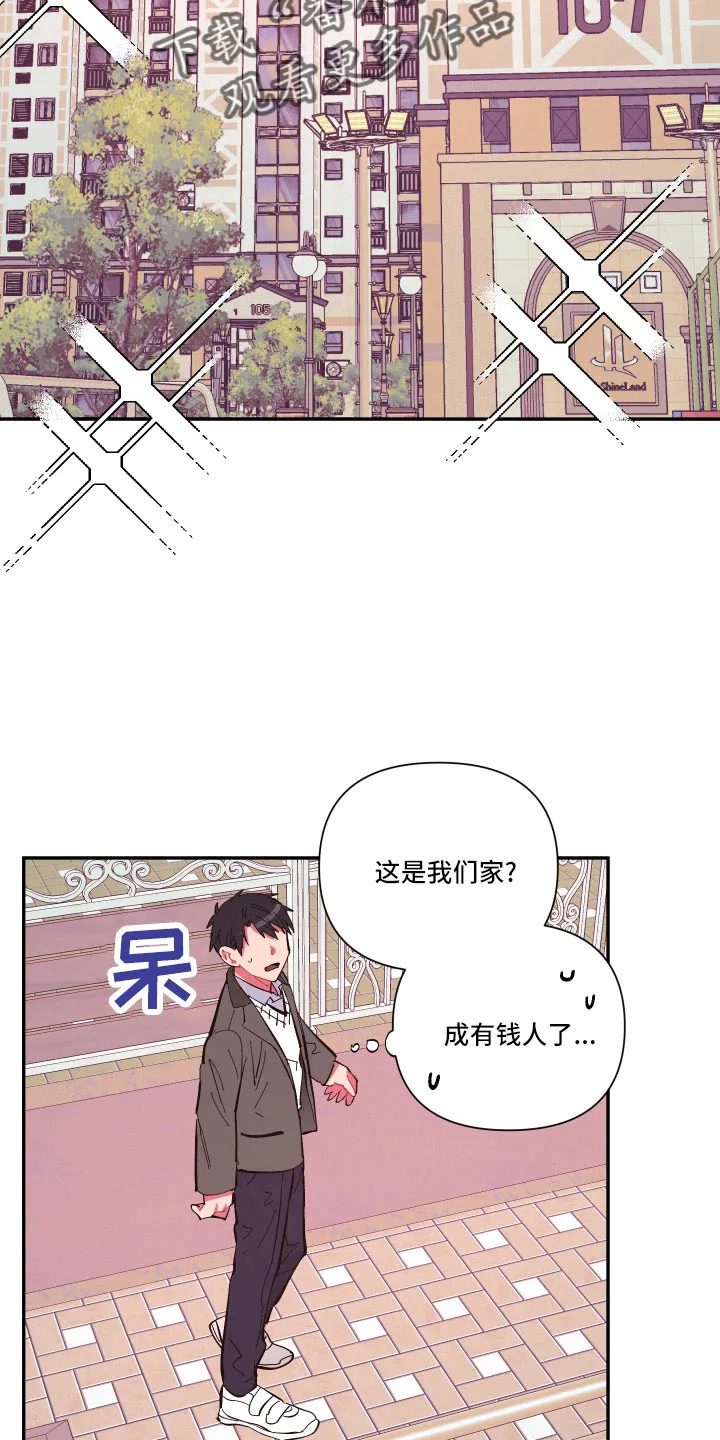 爱在来世漫画漫画,第109章：【第二季】突然理解5图