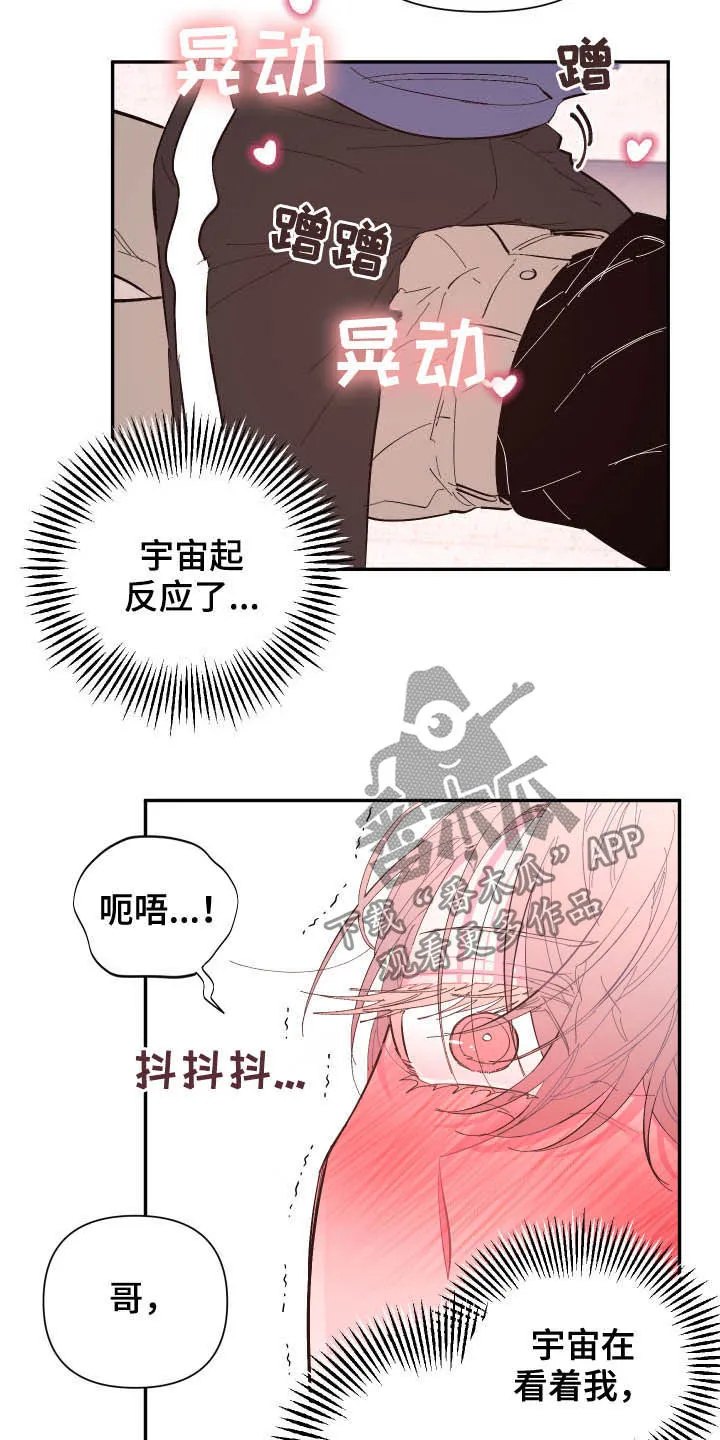 爱在来世漫画漫画,第70章：【第二季】证明4图