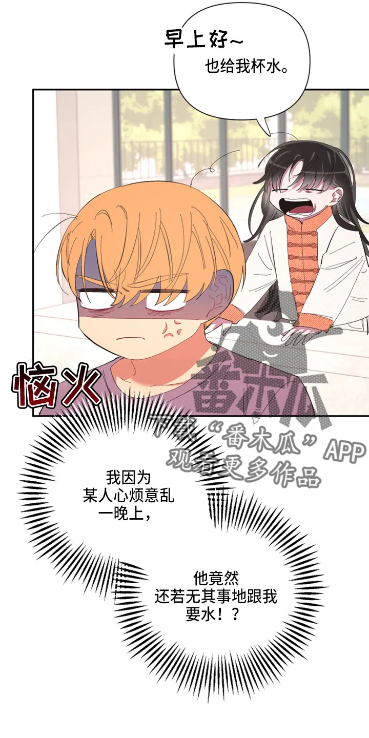 爱在来世漫画漫画,第96章：【第二季】疯了14图
