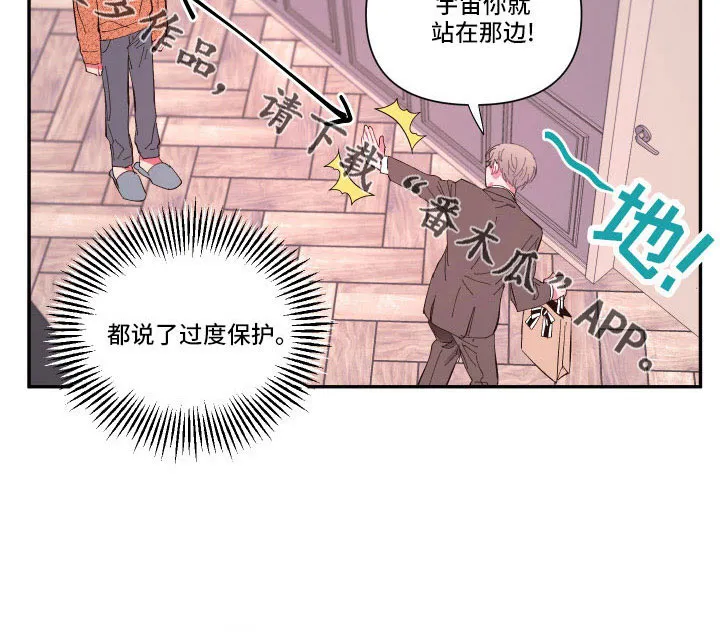 爱在来世漫画漫画,第106章：【番外】要穿吗？12图