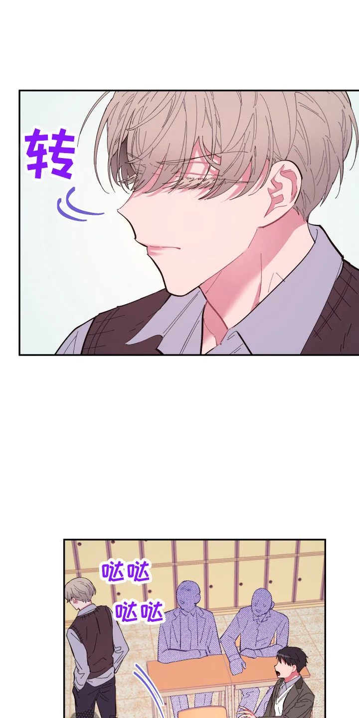 爱在来世漫画漫画,第109章：【第二季】突然理解18图