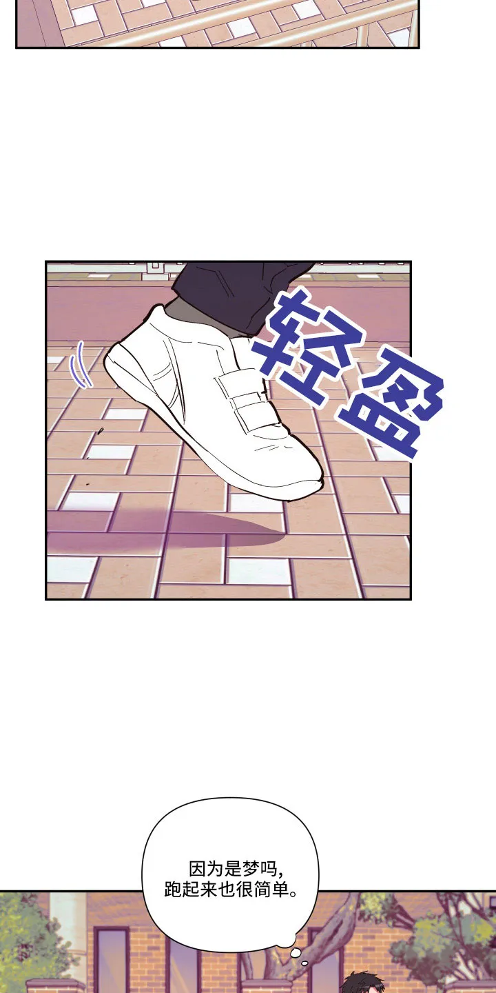 爱在来世漫画漫画,第109章：【第二季】突然理解6图