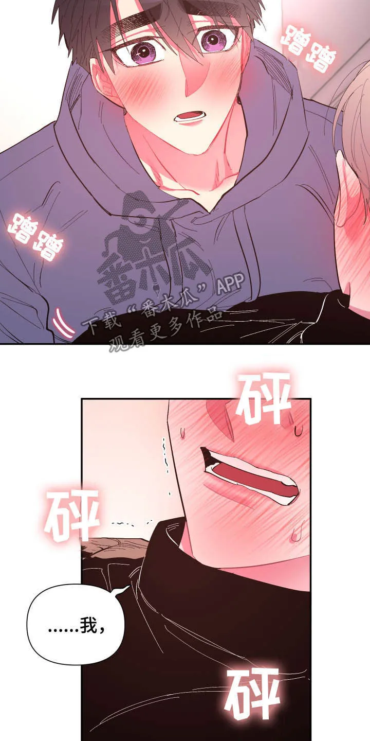 爱在来世漫画漫画,第70章：【第二季】证明6图