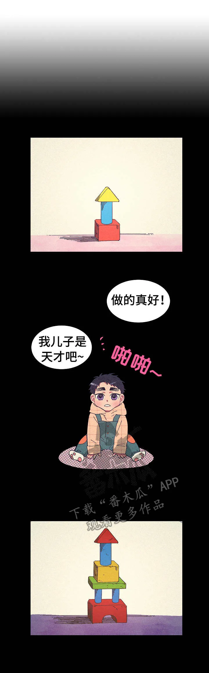 爱在来世漫画漫画,第15章：自己承受1图