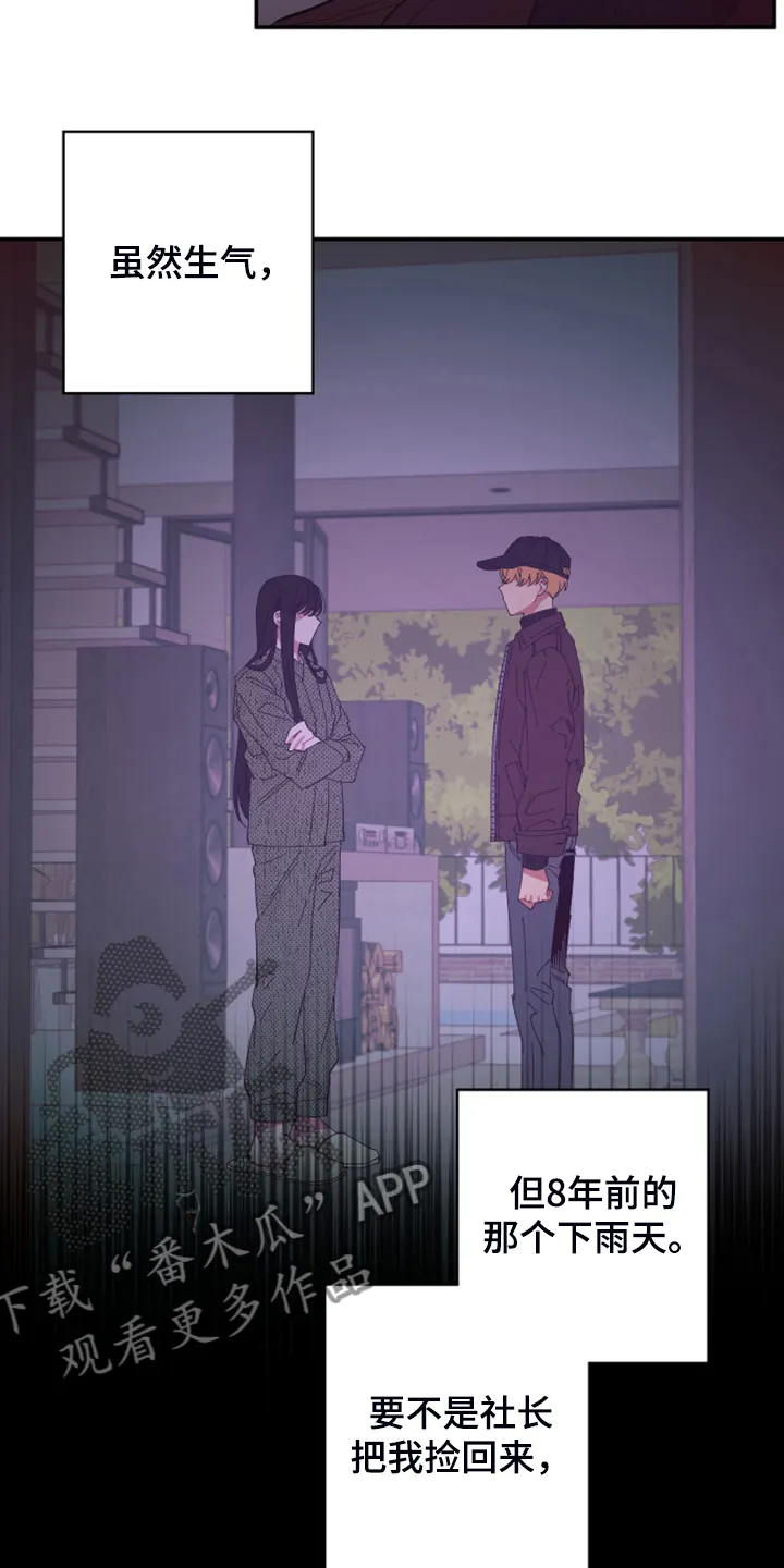 爱在来世漫画漫画,第82章：【第二季】小屁孩不能喝酒7图