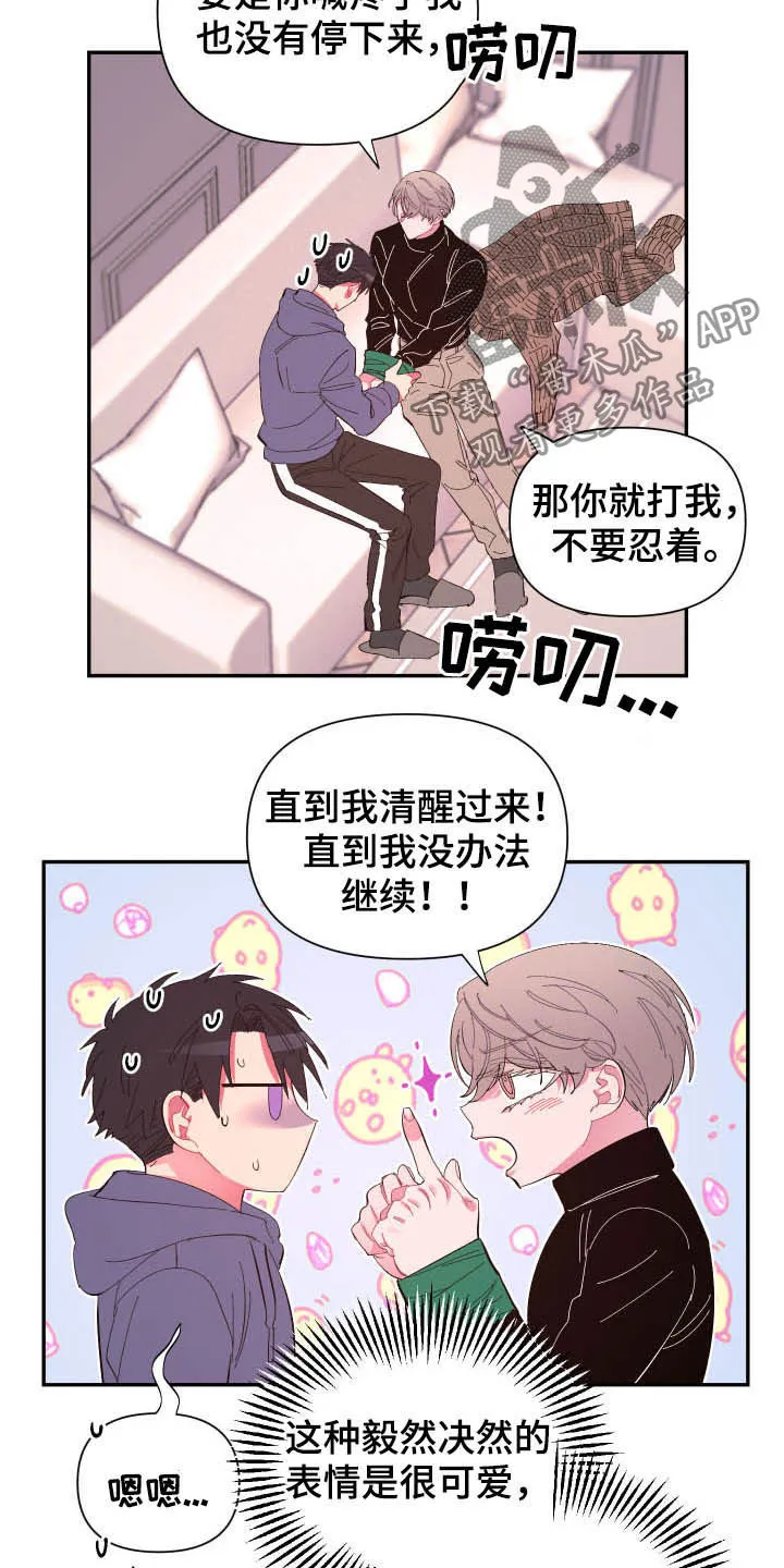 爱在来世漫画漫画,第70章：【第二季】证明11图