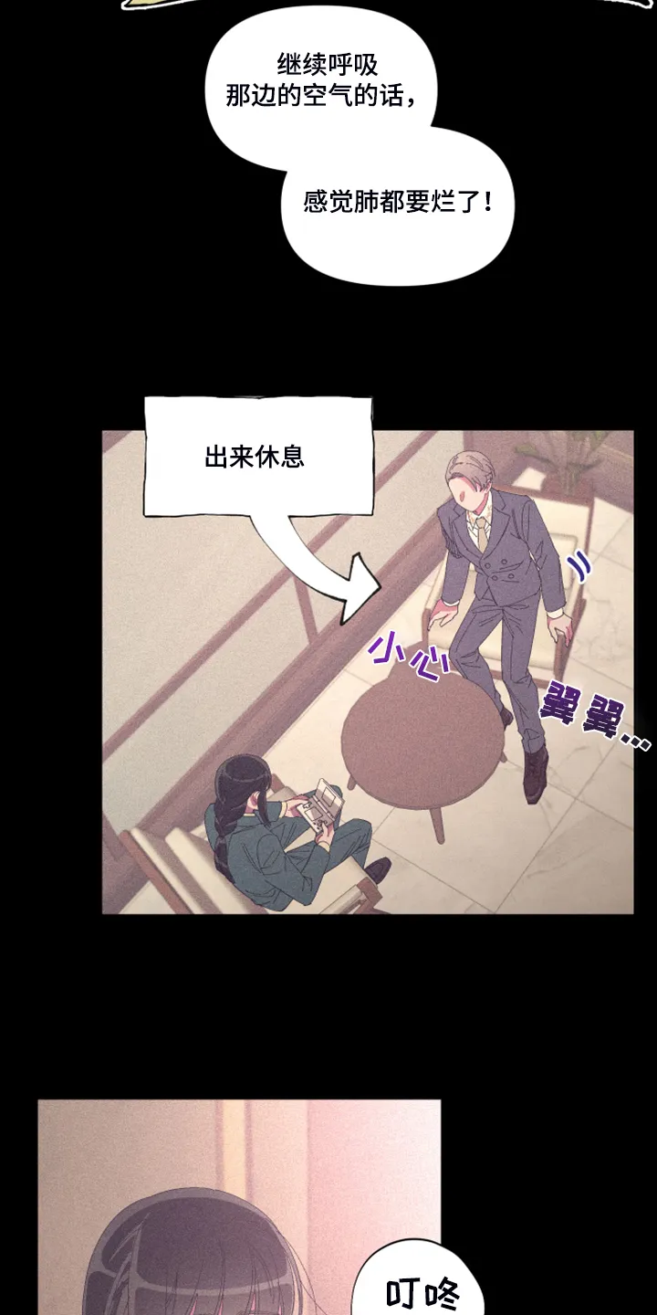 爱在来世漫画漫画,第77章：【第二季】心乱8图