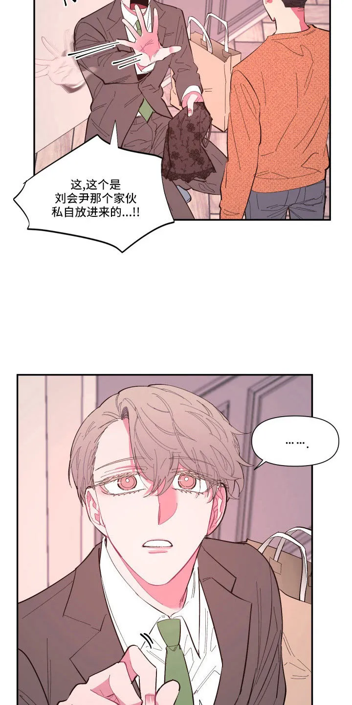 爱在来世漫画漫画,第106章：【番外】要穿吗？16图