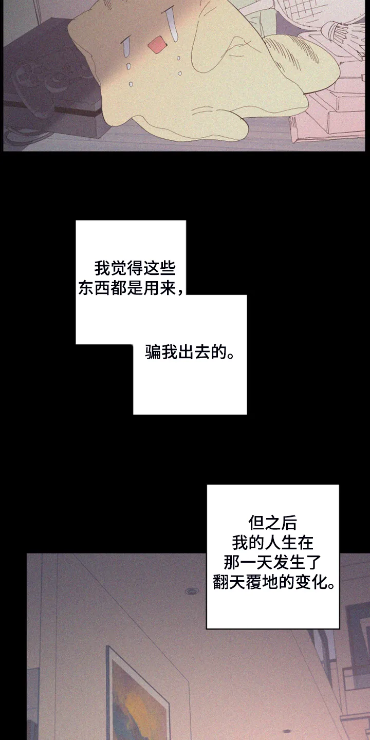 爱在来世漫画漫画,第84章：【第二季】不一样的人7图