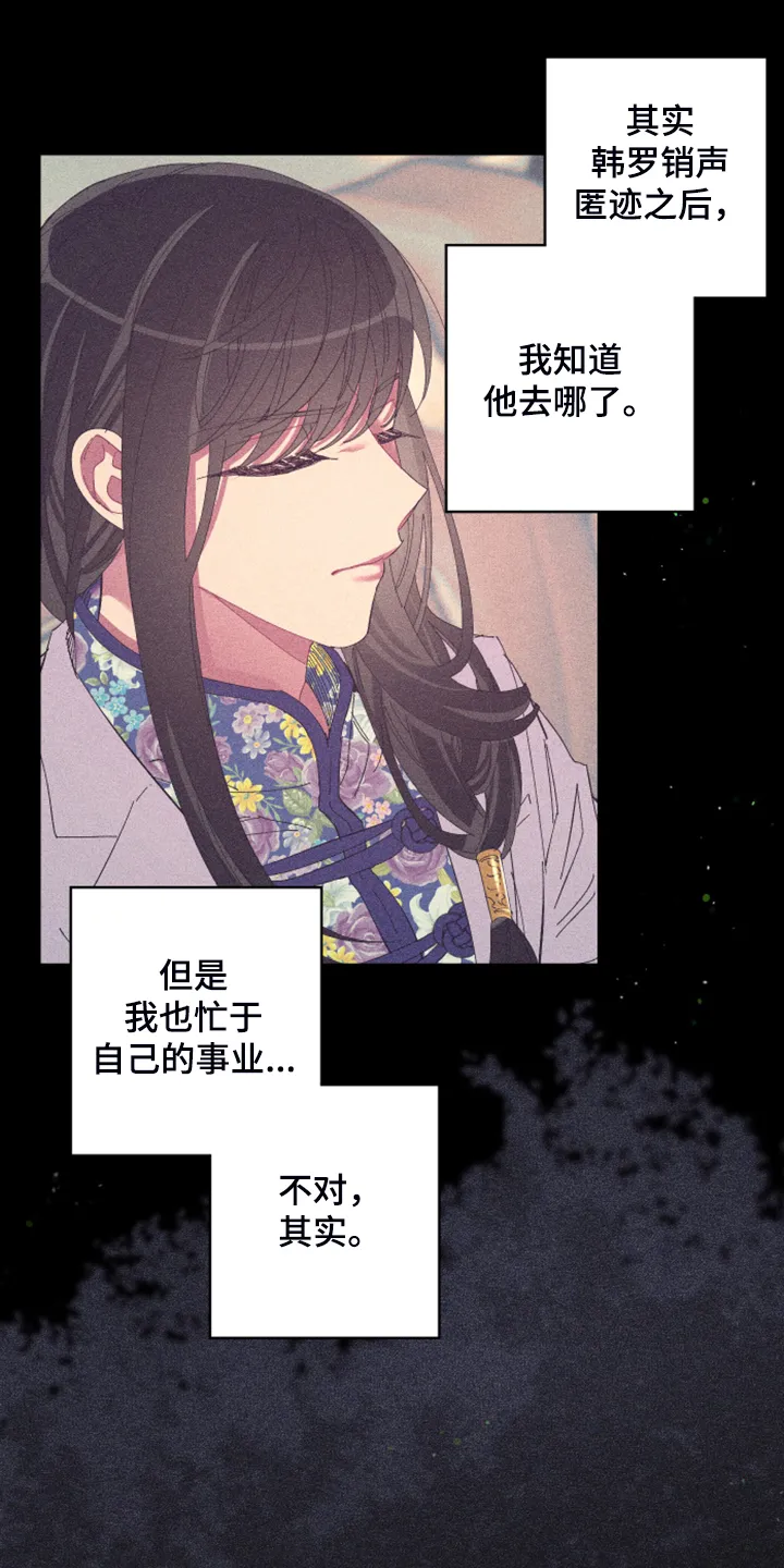 爱在来世漫画漫画,第79章：【第二季】所以是朋友18图