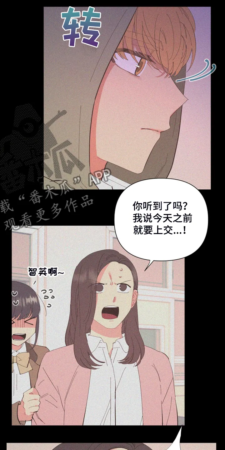 爱在来世漫画漫画,第87章：【第二季】校园传言3图