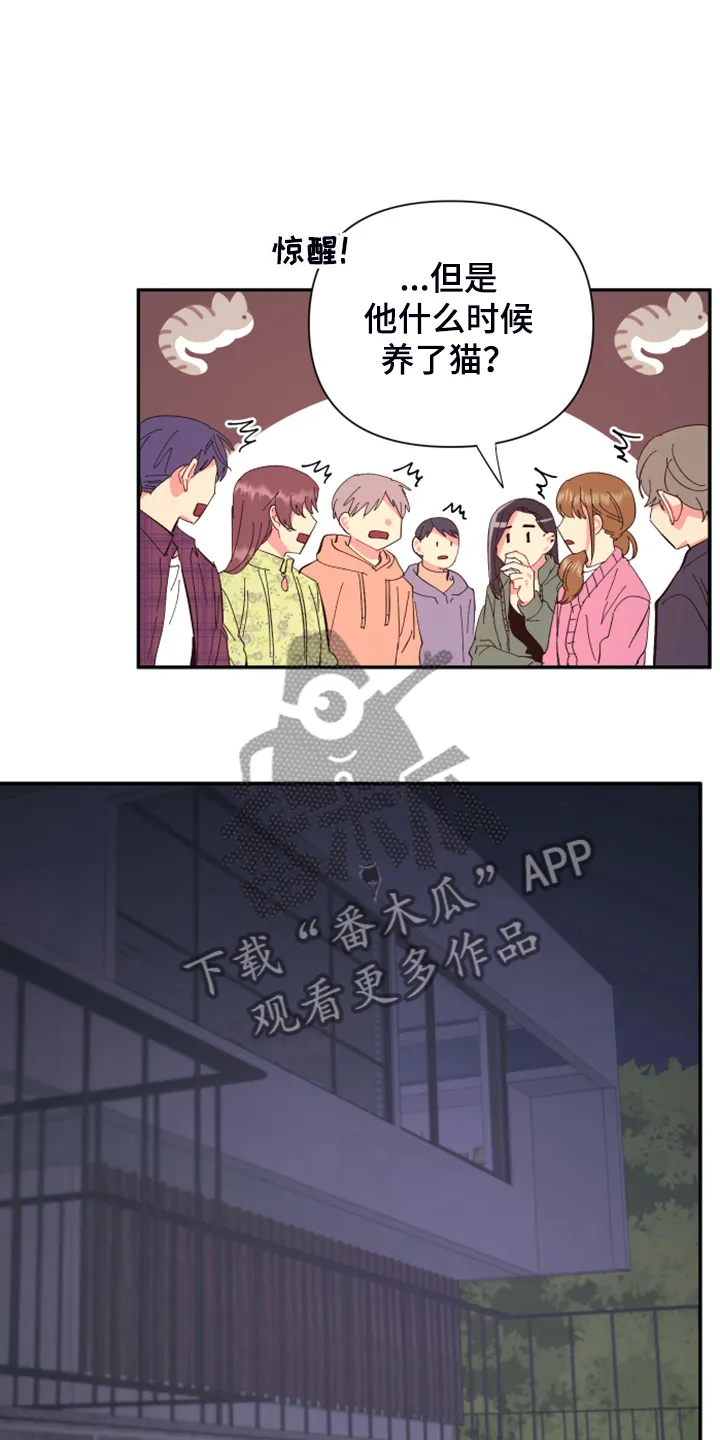 爱在来世漫画漫画,第81章：【第二季】你居然来了18图