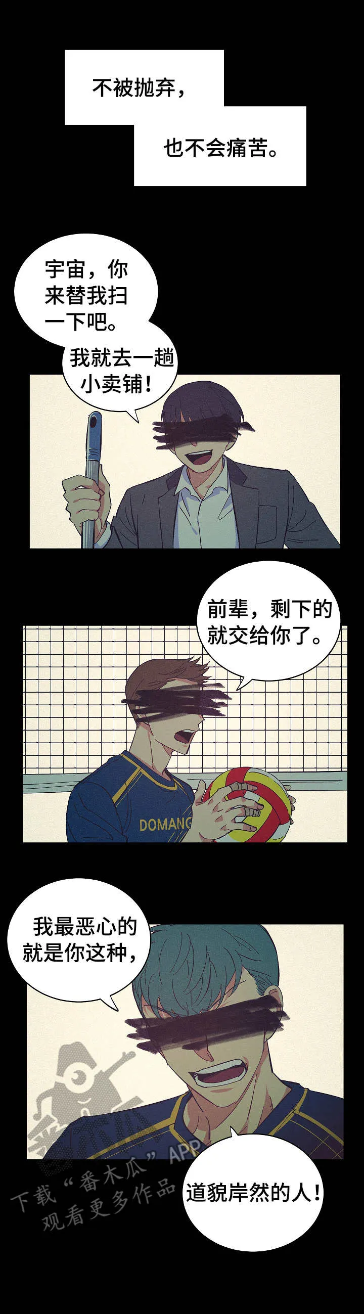爱在来世漫画漫画,第15章：自己承受4图