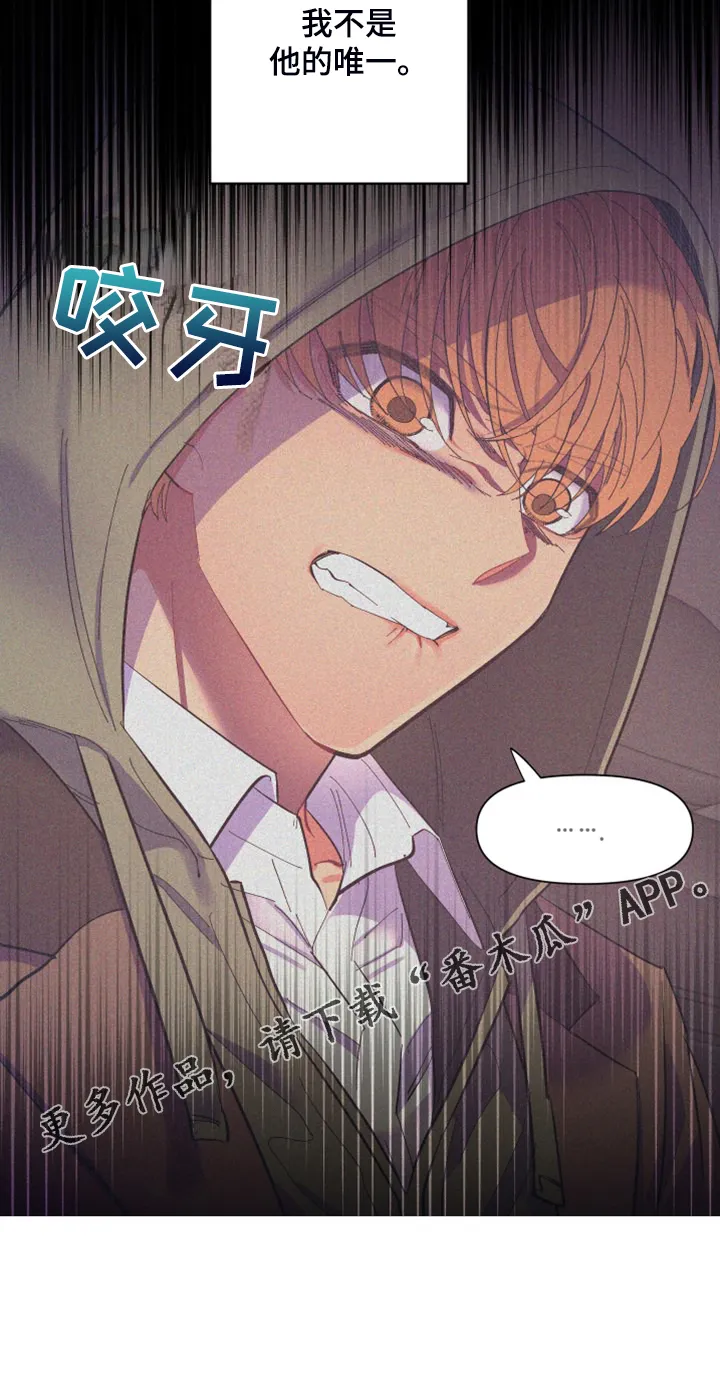 爱在来世漫画漫画,第88章：【第二季】爱多久20图