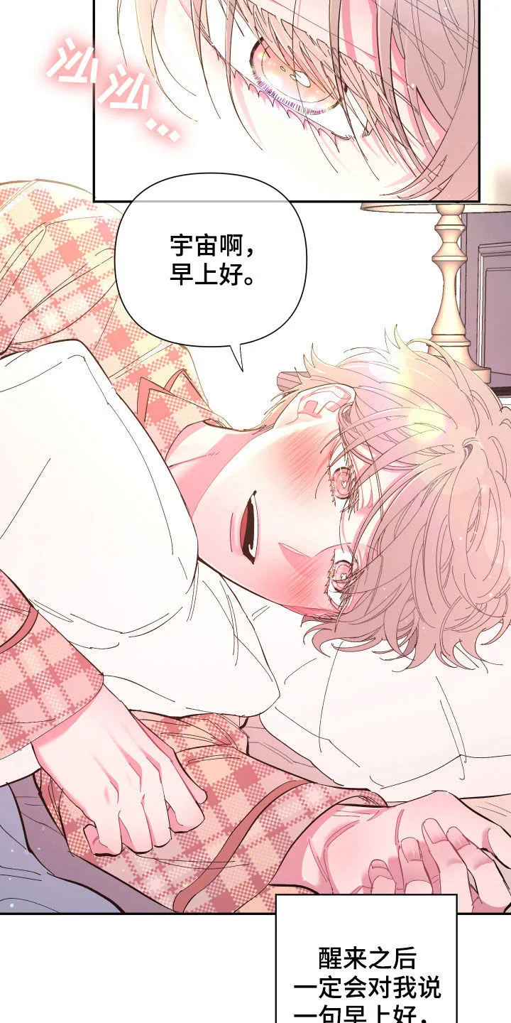 爱在来世漫画漫画,第66章：【第二季】痊愈9图