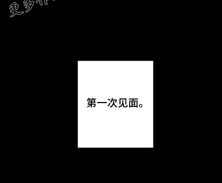 爱在来世漫画漫画,第82章：【第二季】小屁孩不能喝酒23图