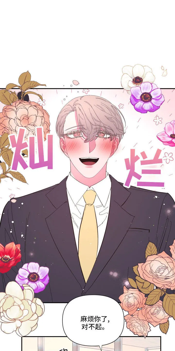爱在来世漫画漫画,第108章：【第二季】怪梦1图