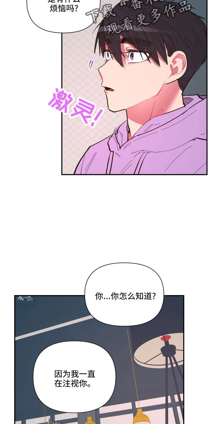 爱在来世漫画漫画,第108章：【第二季】怪梦16图