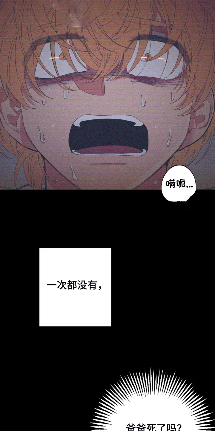 爱在来世漫画漫画,第82章：【第二季】小屁孩不能喝酒14图