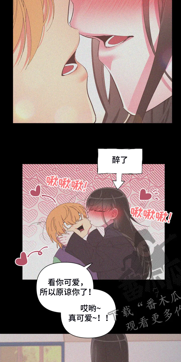 爱在来世漫画漫画,第84章：【第二季】不一样的人15图