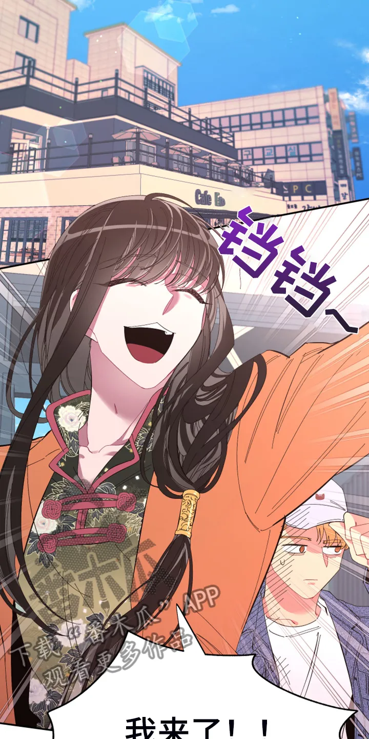 爱在来世漫画漫画,第75章：【第二季】麻烦鬼11图