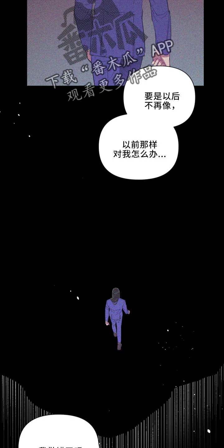 爱在来世漫画漫画,第100章：【第二季】灌酒24图