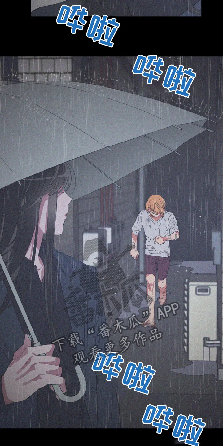 爱在来世漫画漫画,第82章：【第二季】小屁孩不能喝酒17图