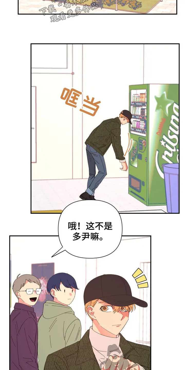 爱在来世漫画漫画,第91章：【第二季】奇怪的气氛13图