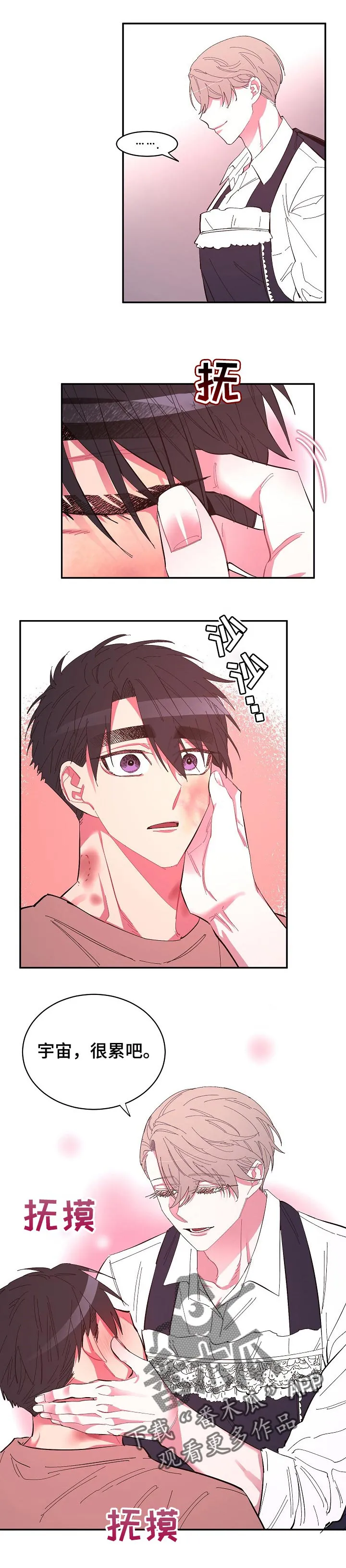 爱在来世漫画漫画,第36章：依赖6图