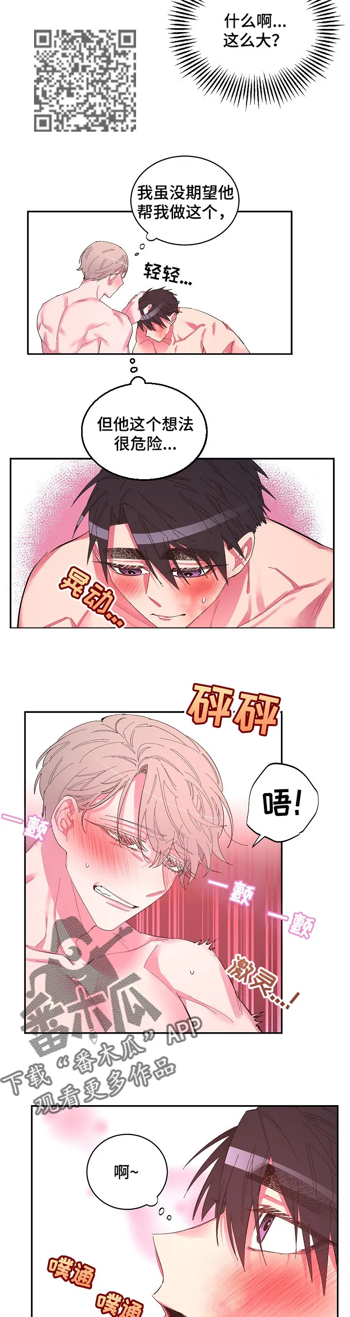 爱在来世漫画漫画,第34章：逃不掉了4图
