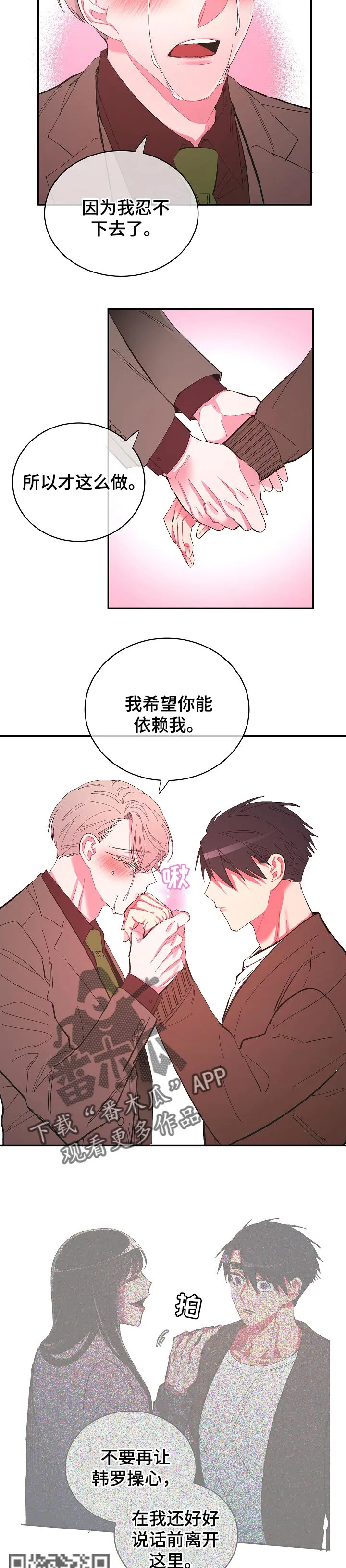爱在来世漫画漫画,第41章：干净利落的走5图