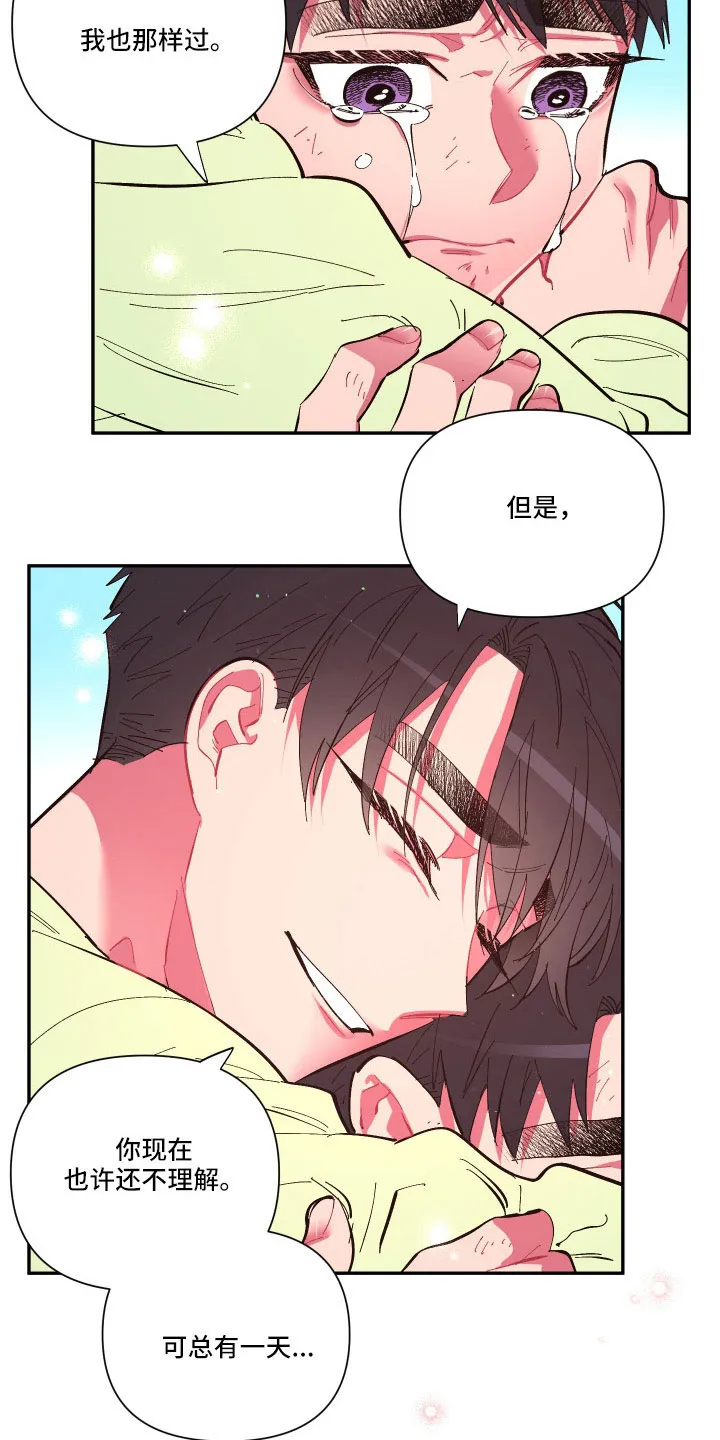 爱在来世漫画漫画,第112章：【第二季】混一起更幸福10图
