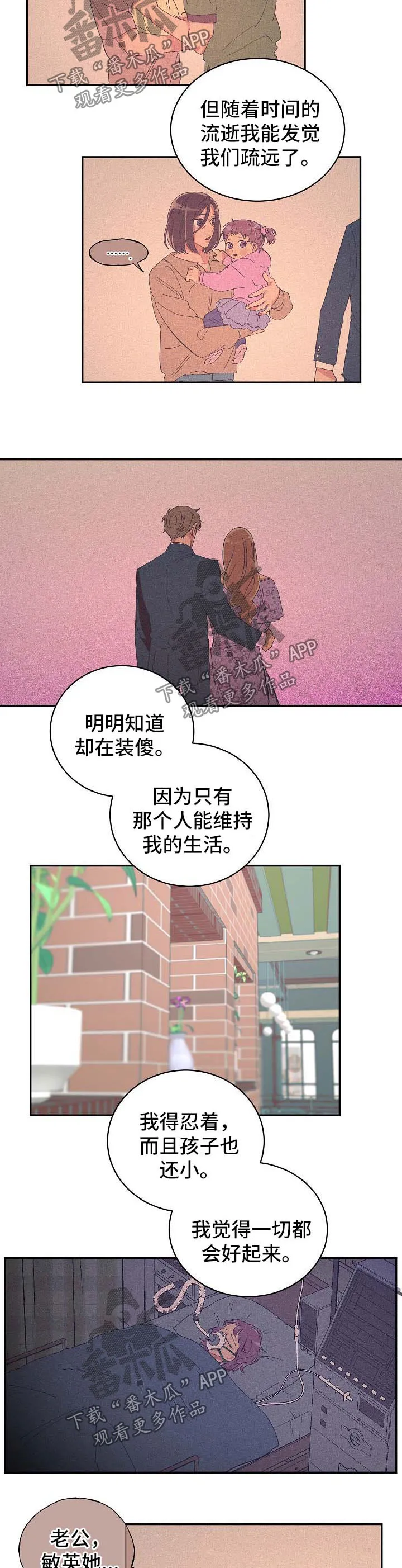 爱在来世漫画漫画,第44章：谈话3图