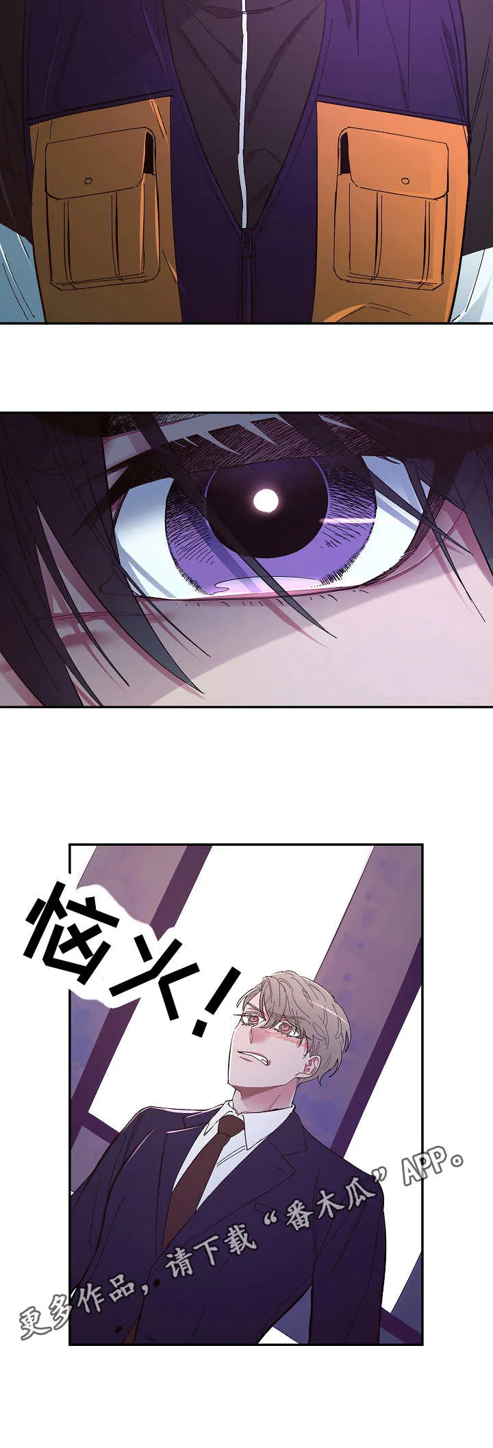 爱在来世漫画漫画,第13章：恼火5图