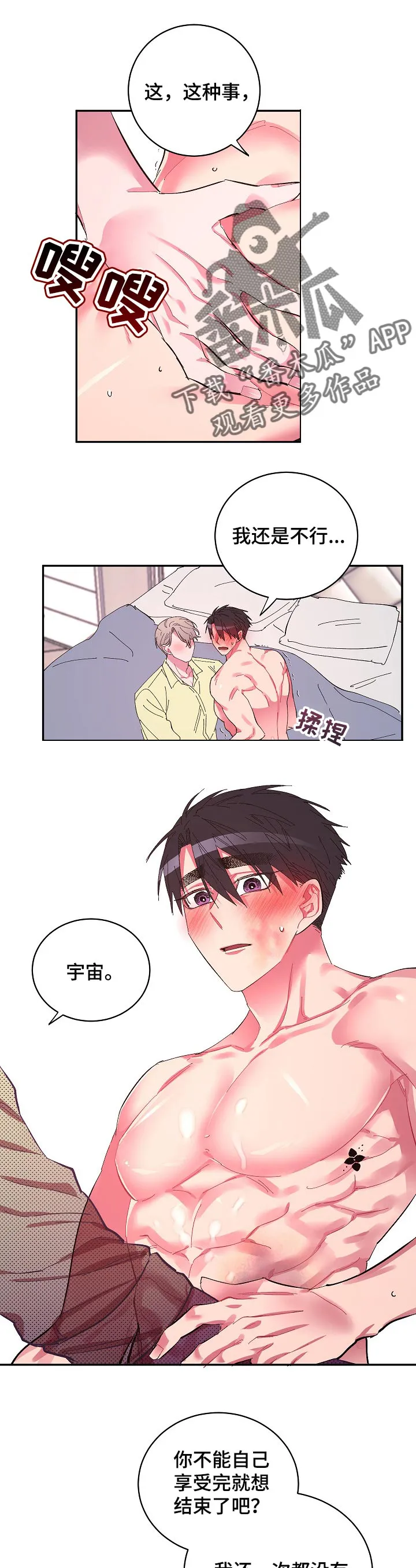 爱在来世漫画漫画,第34章：逃不掉了1图